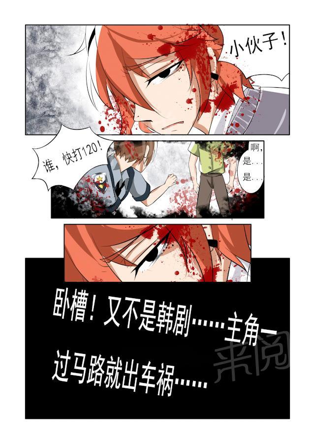 《图灵命道》漫画最新章节第2话 狼纹身免费下拉式在线观看章节第【3】张图片