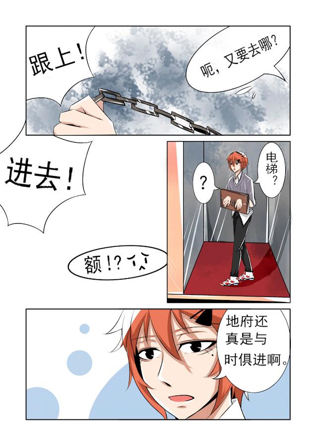 《图灵命道》漫画最新章节第3话 图灵免费下拉式在线观看章节第【3】张图片