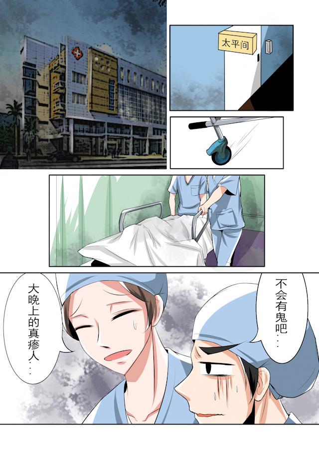 《图灵命道》漫画最新章节第3话 图灵免费下拉式在线观看章节第【2】张图片