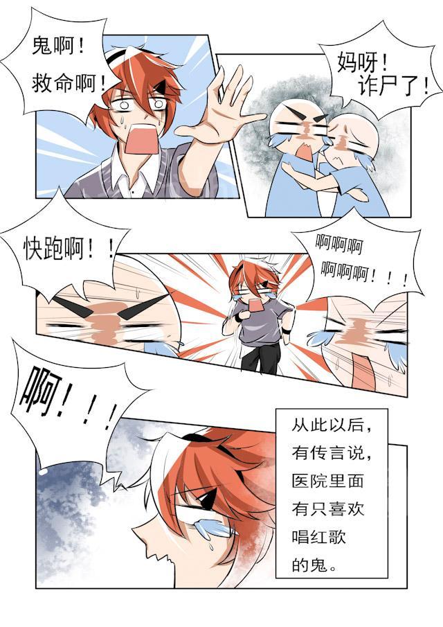 《图灵命道》漫画最新章节第4话 诈尸还魂免费下拉式在线观看章节第【5】张图片