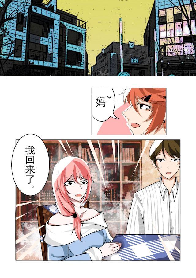 《图灵命道》漫画最新章节第4话 诈尸还魂免费下拉式在线观看章节第【4】张图片