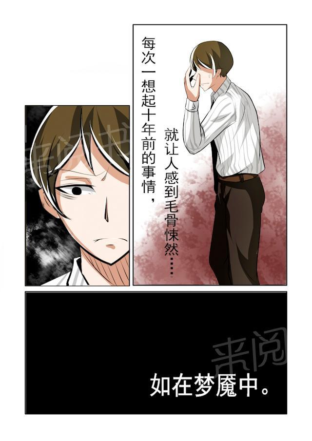 《图灵命道》漫画最新章节第5话 老爹的担心免费下拉式在线观看章节第【1】张图片