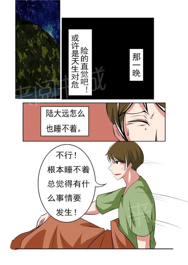 《图灵命道》漫画最新章节第7话 王奇免费下拉式在线观看章节第【6】张图片