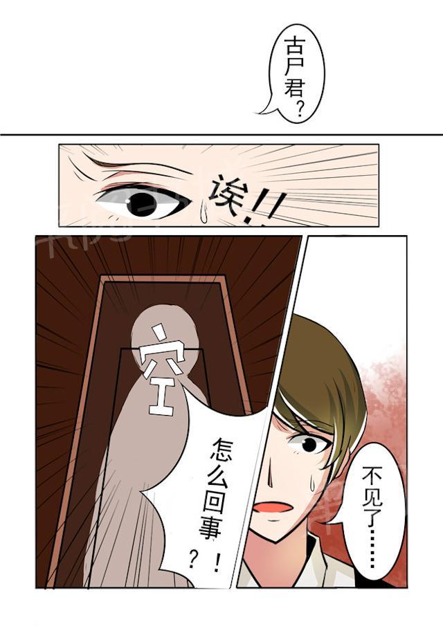 《图灵命道》漫画最新章节第7话 王奇免费下拉式在线观看章节第【4】张图片