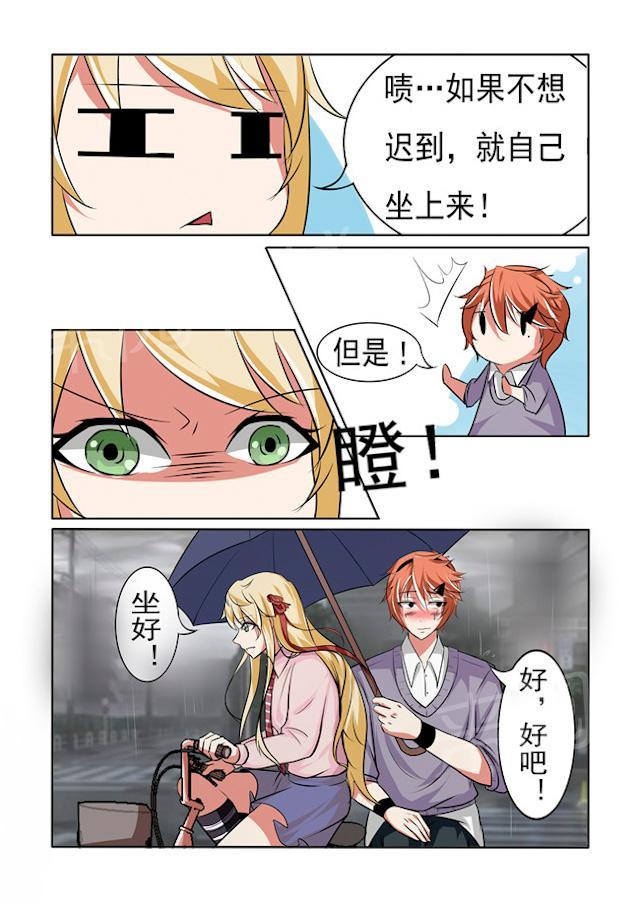 《图灵命道》漫画最新章节第10话 顺风车免费下拉式在线观看章节第【3】张图片