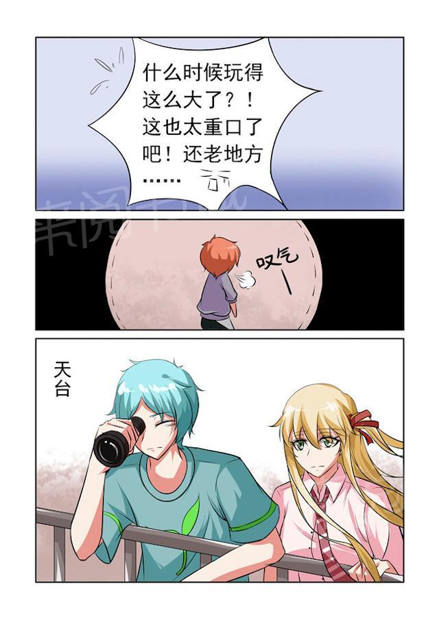 《图灵命道》漫画最新章节第12话 有意的接近免费下拉式在线观看章节第【5】张图片