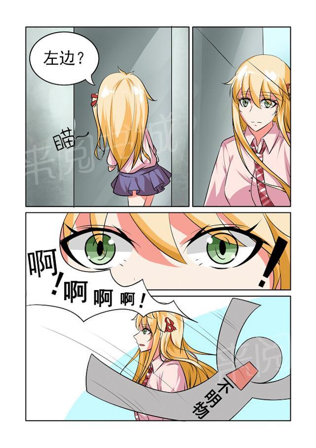 《图灵命道》漫画最新章节第13话 少女变身免费下拉式在线观看章节第【5】张图片