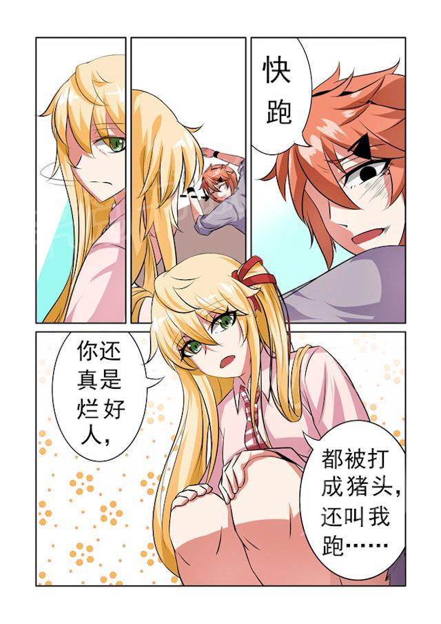 《图灵命道》漫画最新章节第13话 少女变身免费下拉式在线观看章节第【4】张图片