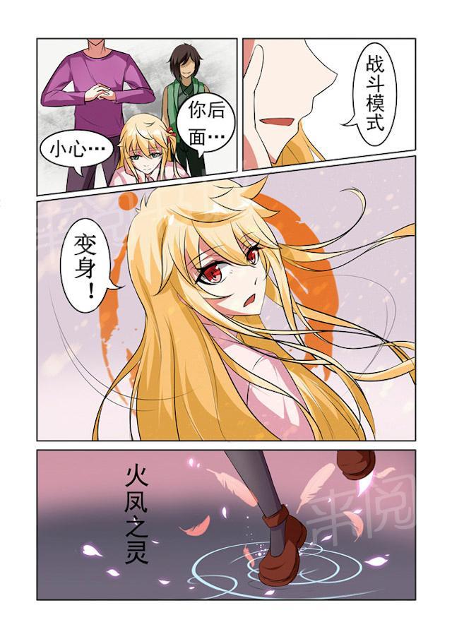 《图灵命道》漫画最新章节第13话 少女变身免费下拉式在线观看章节第【3】张图片