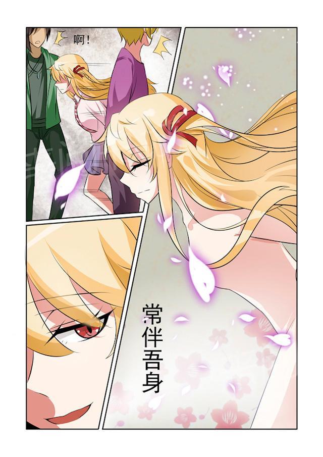 《图灵命道》漫画最新章节第13话 少女变身免费下拉式在线观看章节第【2】张图片