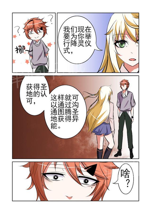 《图灵命道》漫画最新章节第15话 拯救世界免费下拉式在线观看章节第【1】张图片