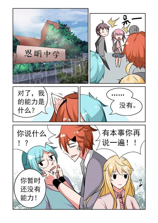 《图灵命道》漫画最新章节第17话 驳回免费下拉式在线观看章节第【4】张图片