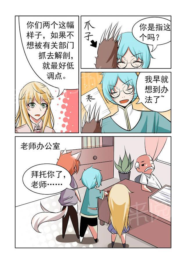 《图灵命道》漫画最新章节第17话 驳回免费下拉式在线观看章节第【2】张图片