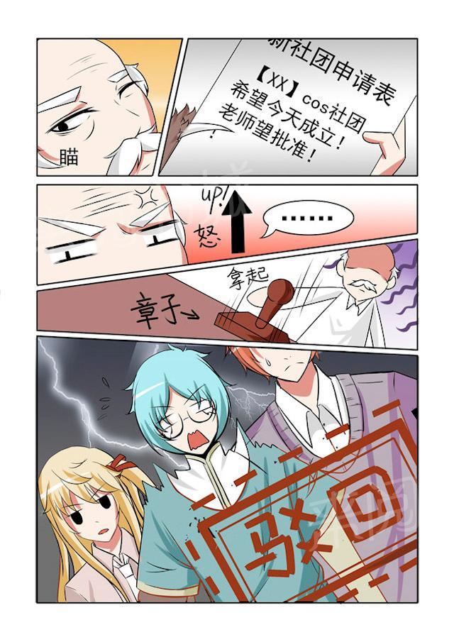 《图灵命道》漫画最新章节第17话 驳回免费下拉式在线观看章节第【1】张图片