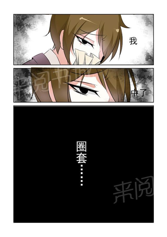 《图灵命道》漫画最新章节第18话 真相免费下拉式在线观看章节第【3】张图片