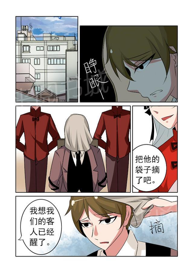 《图灵命道》漫画最新章节第18话 真相免费下拉式在线观看章节第【2】张图片