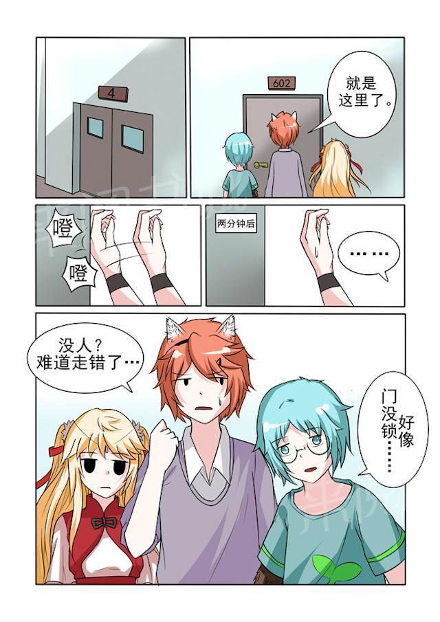 《图灵命道》漫画最新章节第20话 救人为上免费下拉式在线观看章节第【3】张图片