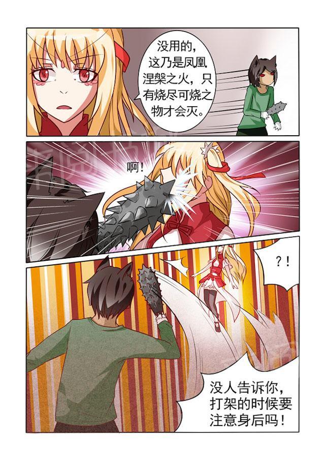 《图灵命道》漫画最新章节第21话 烫死免费下拉式在线观看章节第【2】张图片