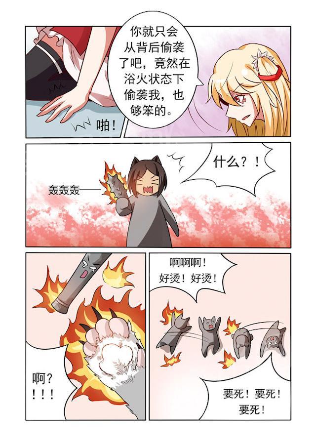 《图灵命道》漫画最新章节第21话 烫死免费下拉式在线观看章节第【1】张图片