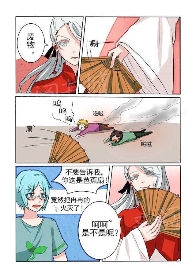 《图灵命道》漫画最新章节第22话 自投罗网免费下拉式在线观看章节第【12】张图片