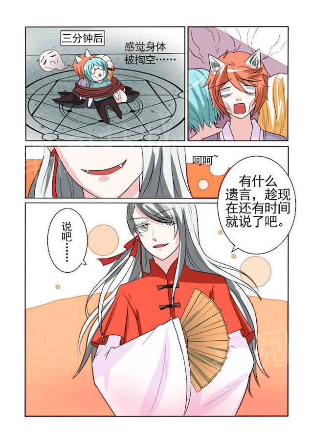 《图灵命道》漫画最新章节第22话 自投罗网免费下拉式在线观看章节第【3】张图片