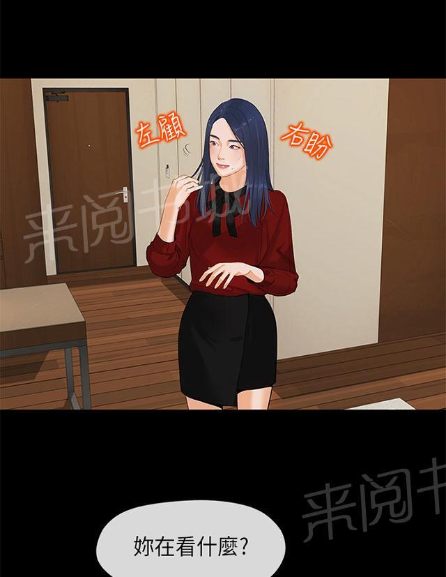 《报告学长》漫画最新章节第1话 学长免费下拉式在线观看章节第【36】张图片