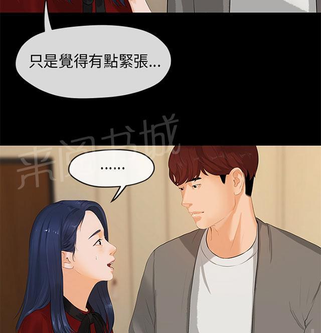 《报告学长》漫画最新章节第1话 学长免费下拉式在线观看章节第【34】张图片