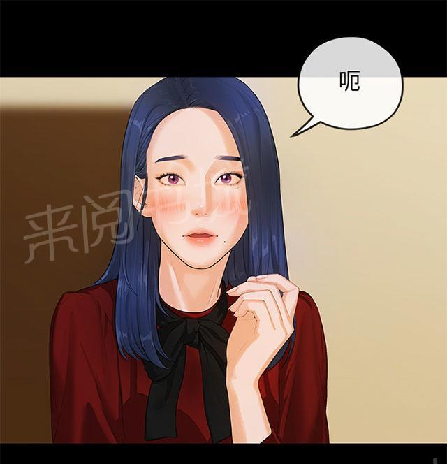 《报告学长》漫画最新章节第1话 学长免费下拉式在线观看章节第【30】张图片