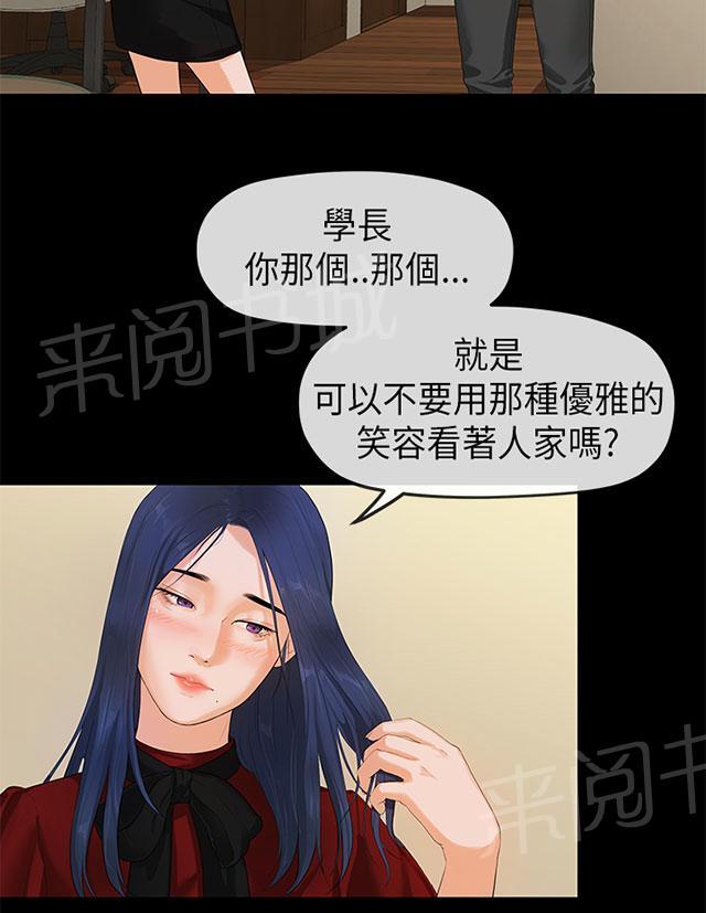 《报告学长》漫画最新章节第1话 学长免费下拉式在线观看章节第【28】张图片