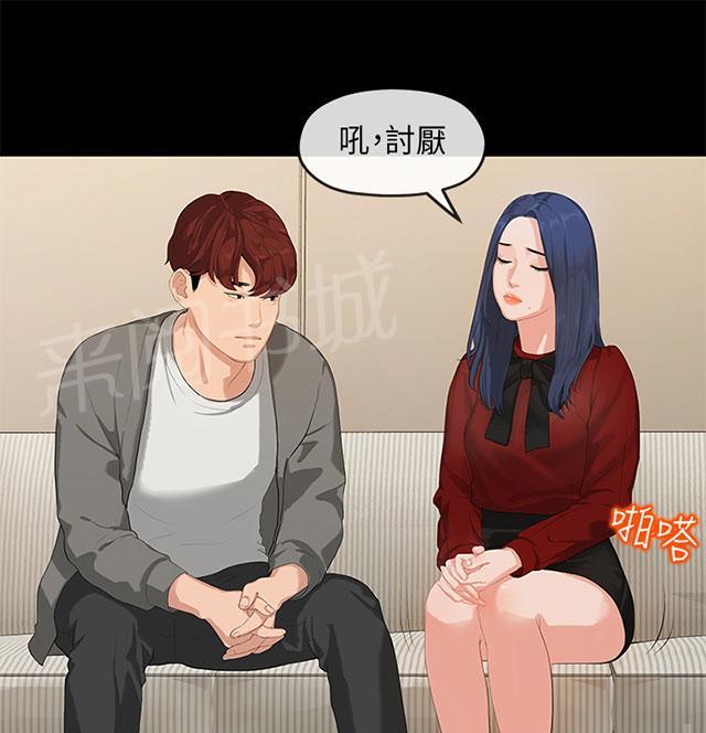 《报告学长》漫画最新章节第1话 学长免费下拉式在线观看章节第【22】张图片