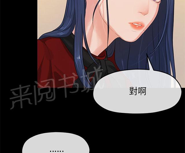 《报告学长》漫画最新章节第1话 学长免费下拉式在线观看章节第【15】张图片