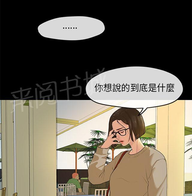 《报告学长》漫画最新章节第3话 交易免费下拉式在线观看章节第【5】张图片