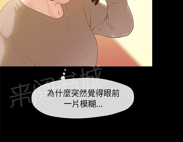 《报告学长》漫画最新章节第5话 迷药免费下拉式在线观看章节第【22】张图片