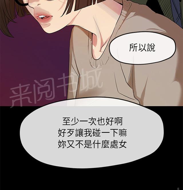 《报告学长》漫画最新章节第5话 迷药免费下拉式在线观看章节第【17】张图片