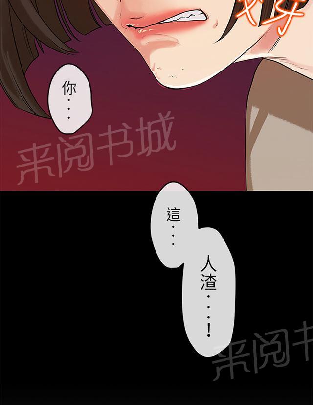 《报告学长》漫画最新章节第5话 迷药免费下拉式在线观看章节第【15】张图片