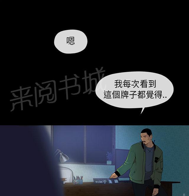 《报告学长》漫画最新章节第5话 迷药免费下拉式在线观看章节第【13】张图片