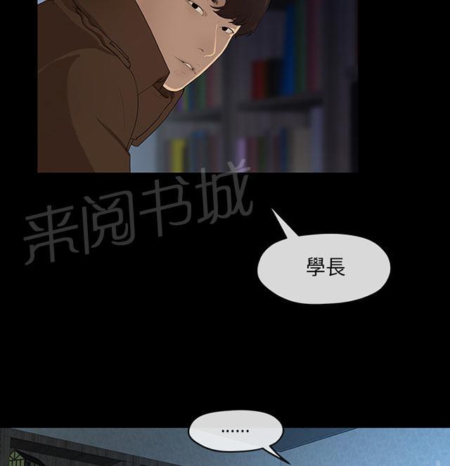 《报告学长》漫画最新章节第5话 迷药免费下拉式在线观看章节第【9】张图片