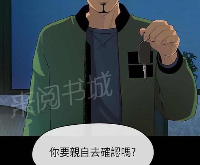 《报告学长》漫画最新章节第5话 迷药免费下拉式在线观看章节第【6】张图片