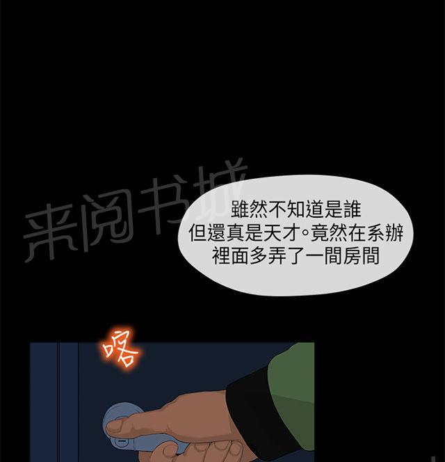 《报告学长》漫画最新章节第5话 迷药免费下拉式在线观看章节第【4】张图片