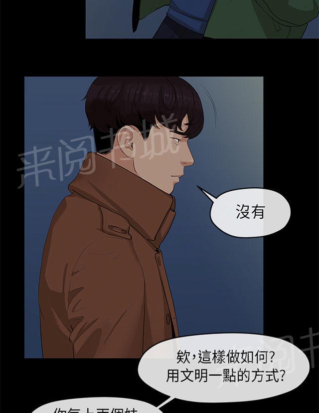 《报告学长》漫画最新章节第6话 迎新免费下拉式在线观看章节第【18】张图片