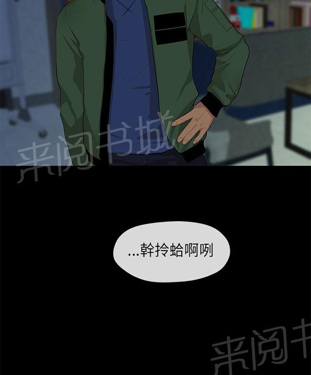 《报告学长》漫画最新章节第6话 迎新免费下拉式在线观看章节第【14】张图片