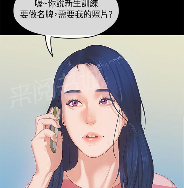 《报告学长》漫画最新章节第6话 迎新免费下拉式在线观看章节第【8】张图片