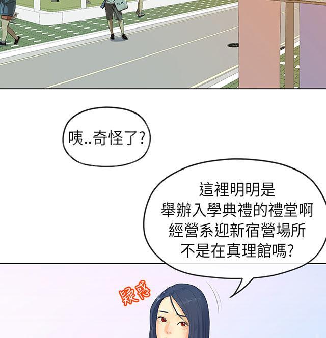 《报告学长》漫画最新章节第7话 宿命免费下拉式在线观看章节第【7】张图片