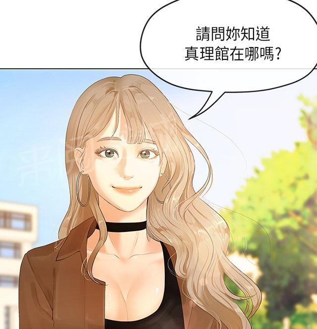 《报告学长》漫画最新章节第7话 宿命免费下拉式在线观看章节第【3】张图片