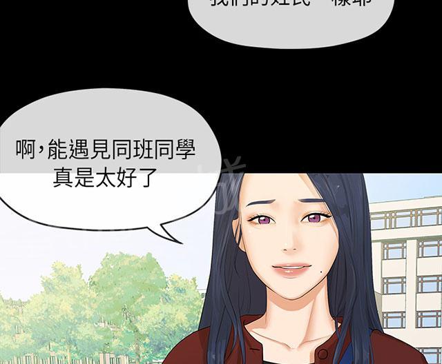 《报告学长》漫画最新章节第8话 新生免费下拉式在线观看章节第【27】张图片