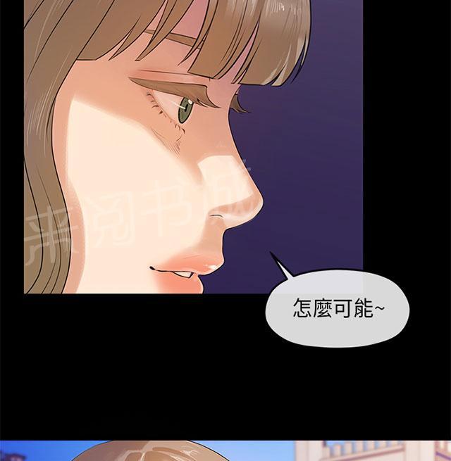 《报告学长》漫画最新章节第8话 新生免费下拉式在线观看章节第【3】张图片