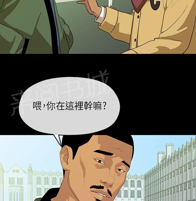 《报告学长》漫画最新章节第9话 迎新免费下拉式在线观看章节第【28】张图片