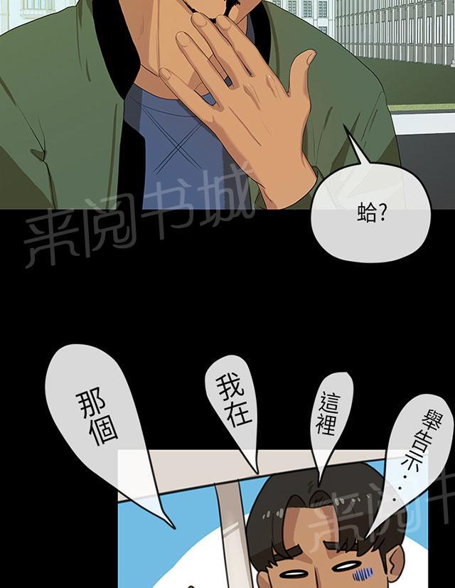 《报告学长》漫画最新章节第9话 迎新免费下拉式在线观看章节第【27】张图片