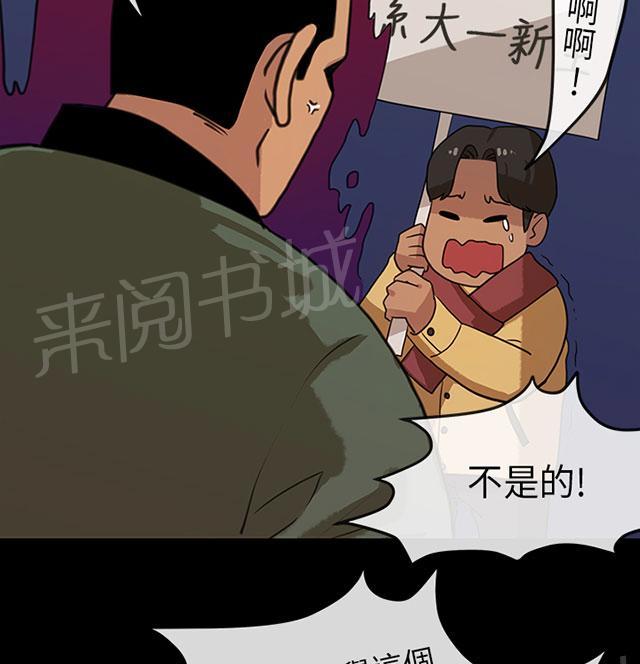 《报告学长》漫画最新章节第9话 迎新免费下拉式在线观看章节第【25】张图片