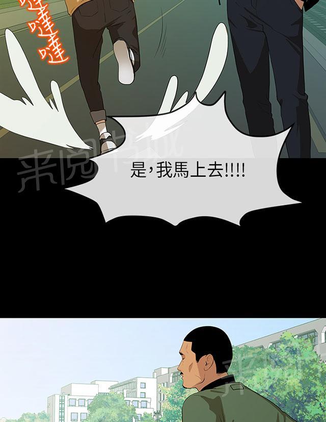 《报告学长》漫画最新章节第9话 迎新免费下拉式在线观看章节第【23】张图片